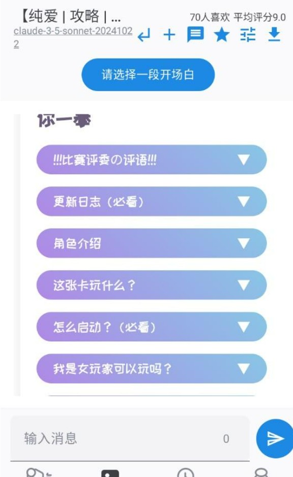 ai风月破甲版
