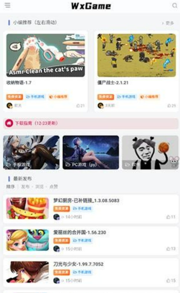 无邪盒子最新版