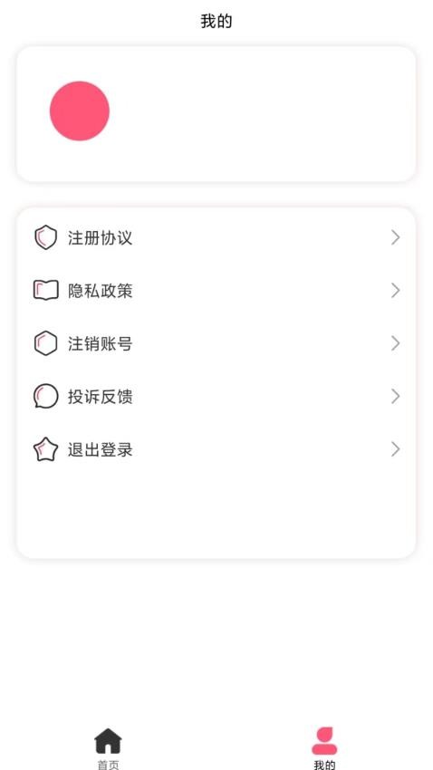 橙花花贷款app