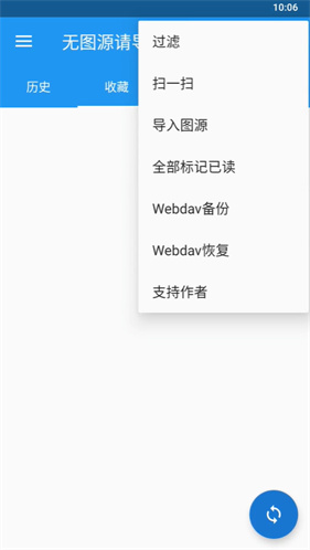 comico漫画软件