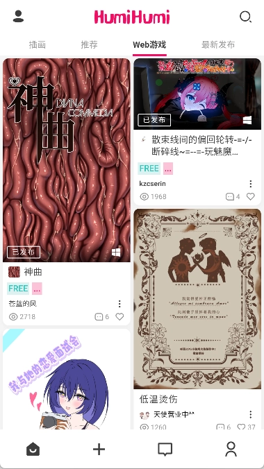 HumiHumi官网版