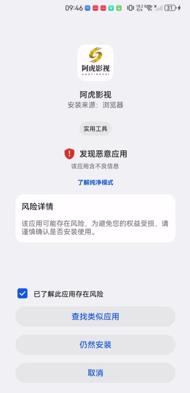 阿虎影视