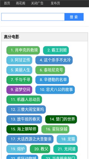 雨花阁app
