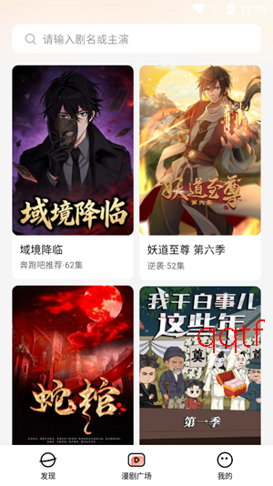 七猫漫剧app