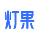 灯果写作2026