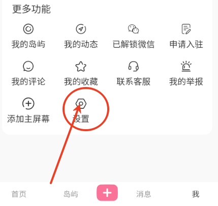 岛遇app
