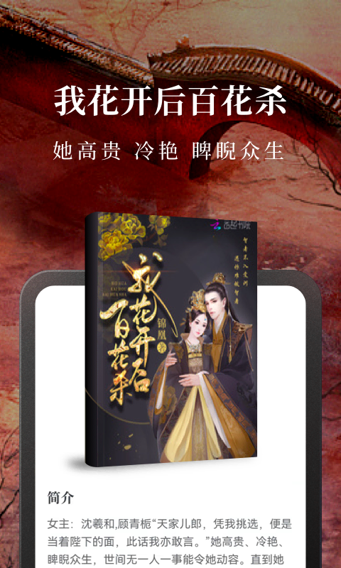 免费淘小说app图3