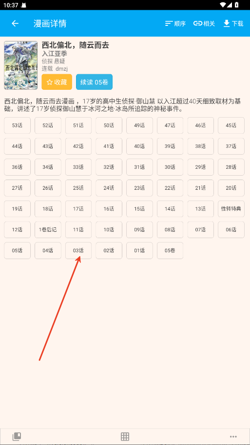 笨鸟漫画