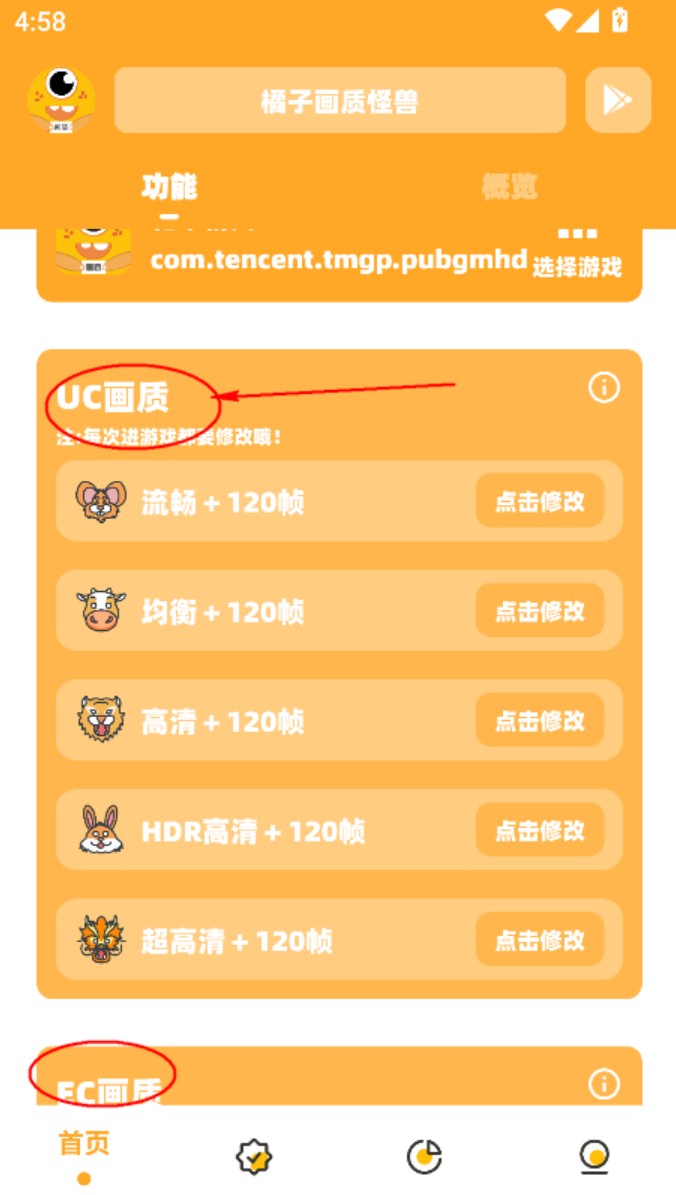 橘子画质怪兽