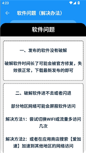 猪猪软件库app