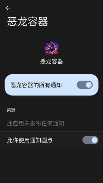 恶龙容器手机版