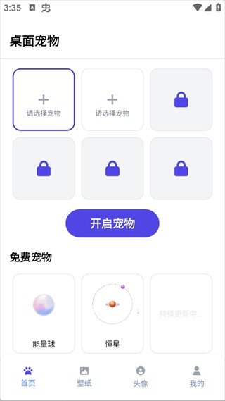 shimeji螃蟹版图1