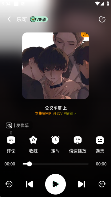 听番fm免费听广播剧