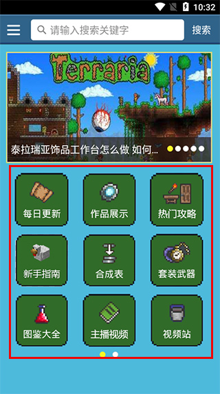 泰拉瑞亚盒子