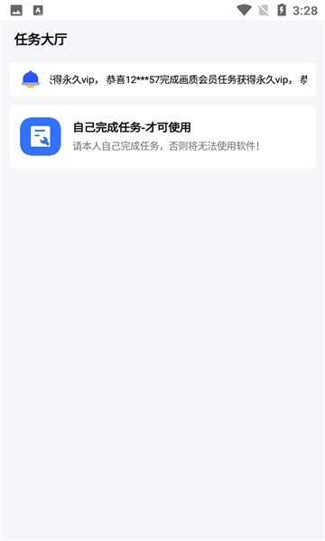 比例爆改器免费版