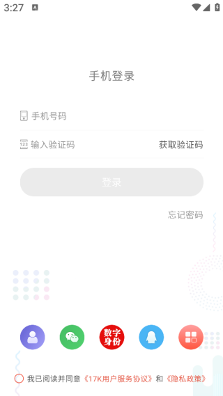 17K小说最新版
