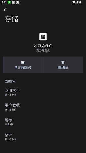 劲力兔连点辅助器