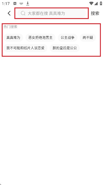 顶通漫画家app