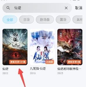 星空动漫追番app