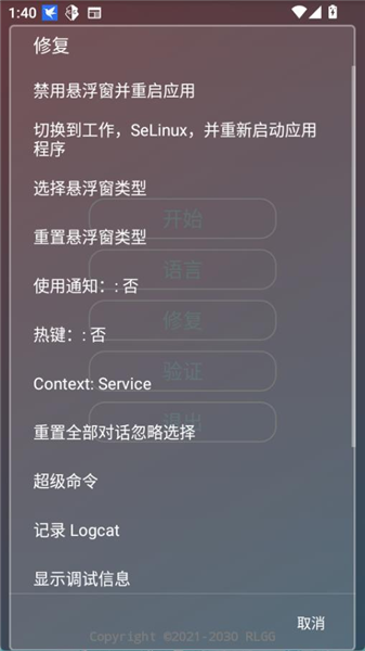 小吉美化助手图1