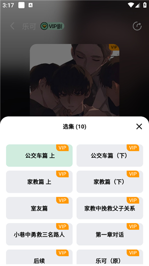 听番FM正版