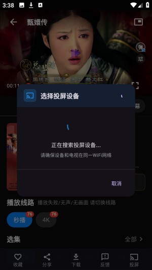 随看影视追剧app
