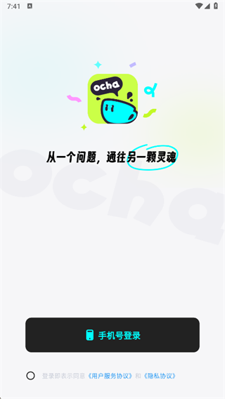 ocha兴趣社交