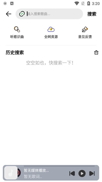 方格音乐app图3