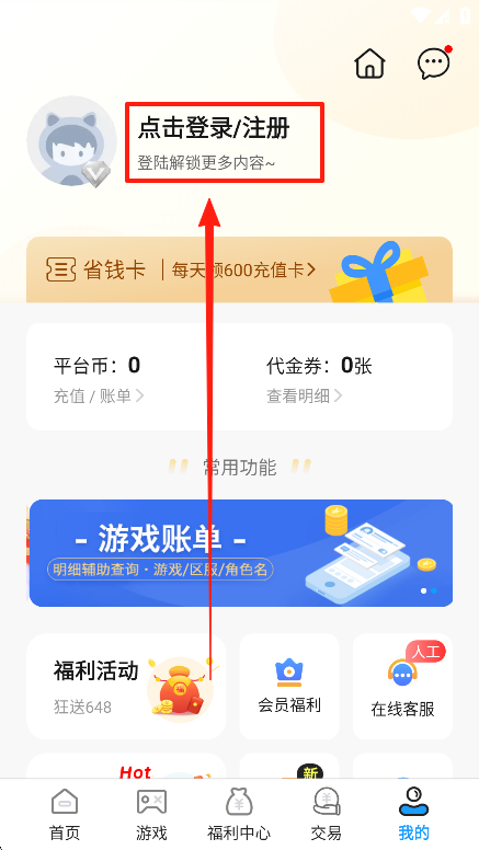 无限游戏盒正版