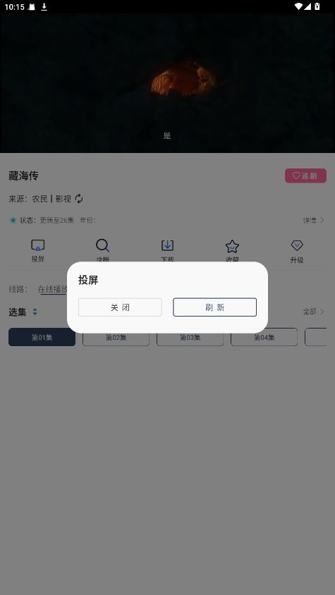 爱家影视M版软件