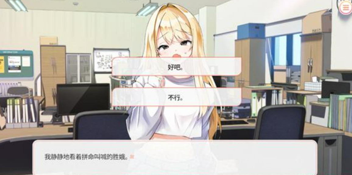 大学助教生活