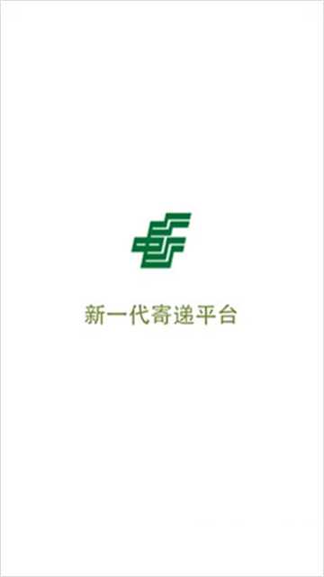 中邮揽投2026最新版本
