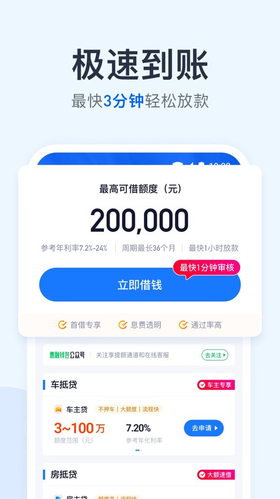 慧融钱包app
