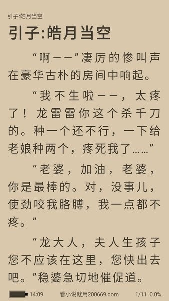 笔友阁app