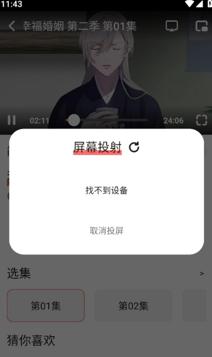 次元城动画无广告版