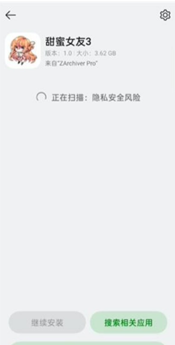 甜蜜女友3手游
