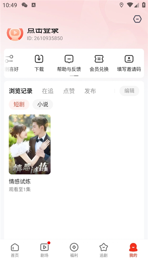 河马剧场手机版图2