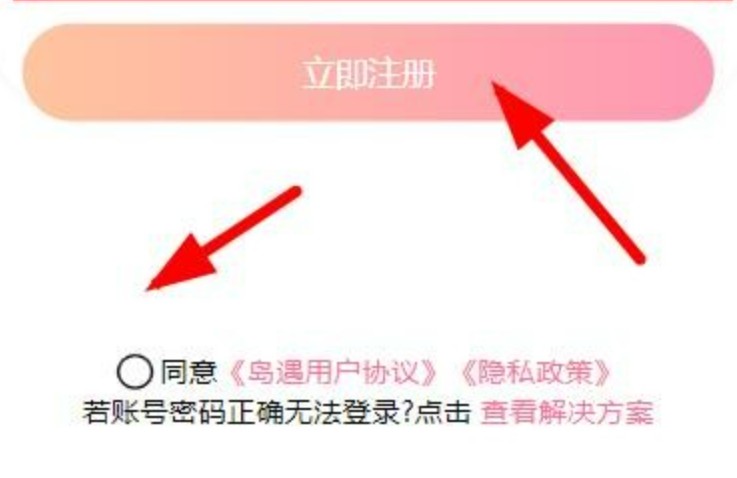 岛遇app