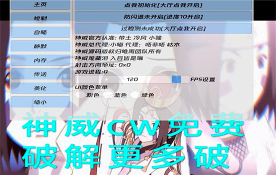超自然神威36.0公益