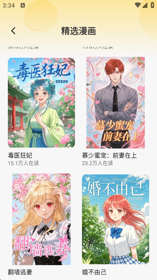 樱花漫画库