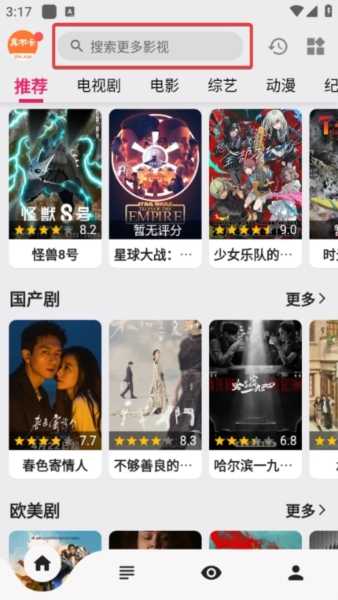 真不卡追剧最新版