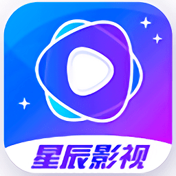 星辰影视2026app