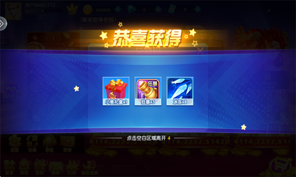 鱼丸捕鱼大作战
