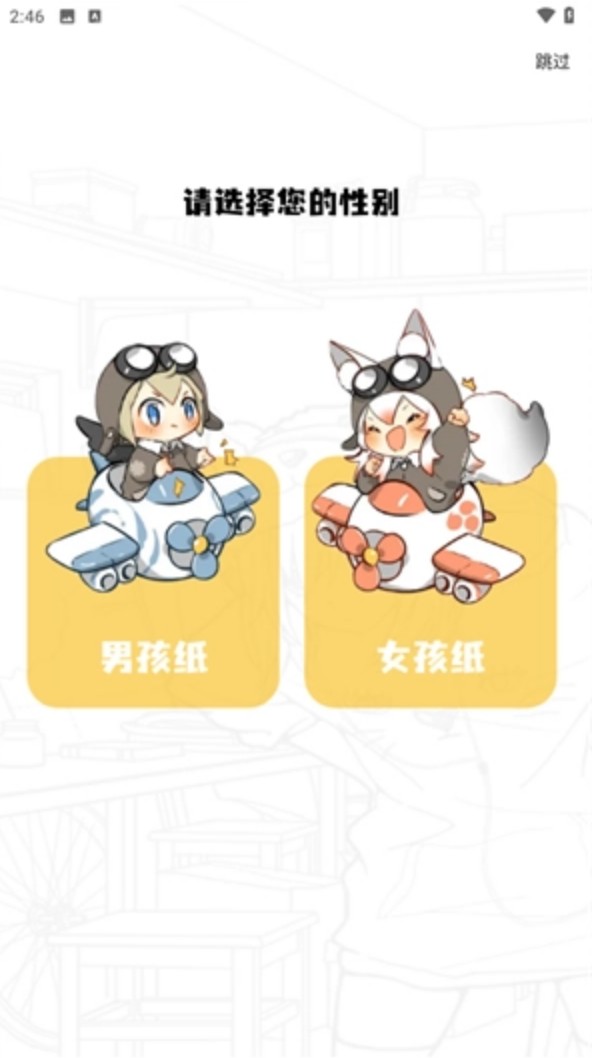 漫画谷官网版