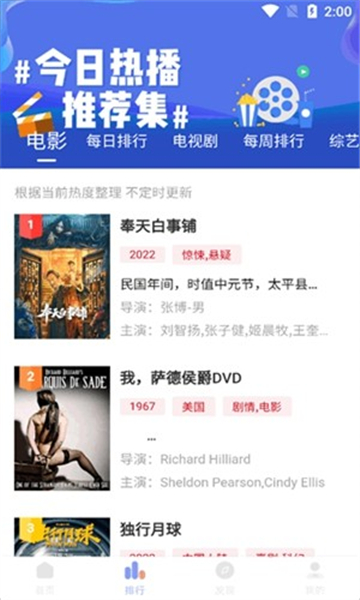 追剧眼图3
