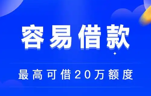 融易分期贷款app