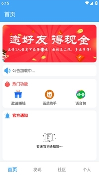 唯梦工具箱120帧画质助手
