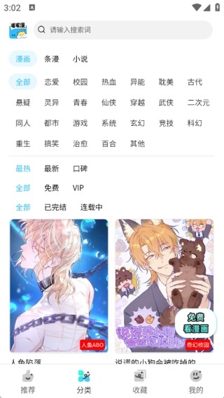 屯屯漫漫画