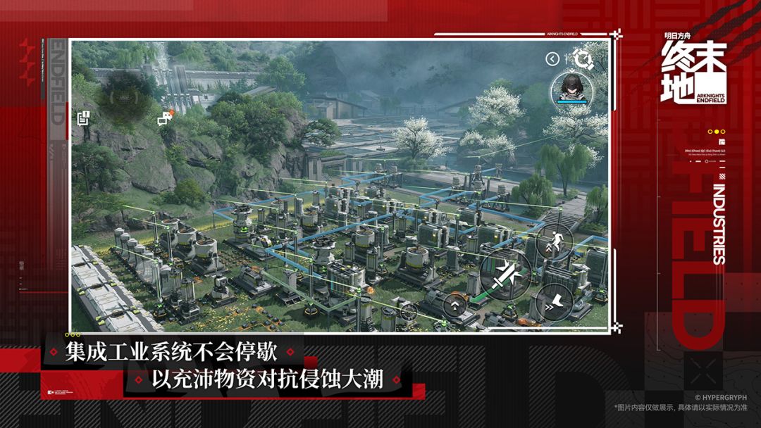 明日方舟终末地国际服