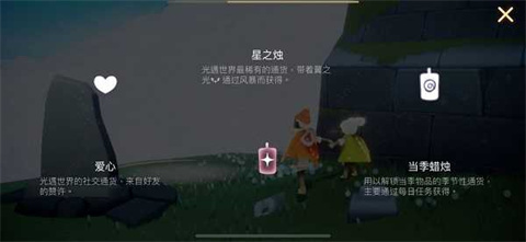 光遇Sky全物品版北觅